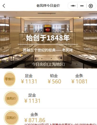 金价飙升，婚礼成本“躺着中枪”？未来还得涨？ 第4张