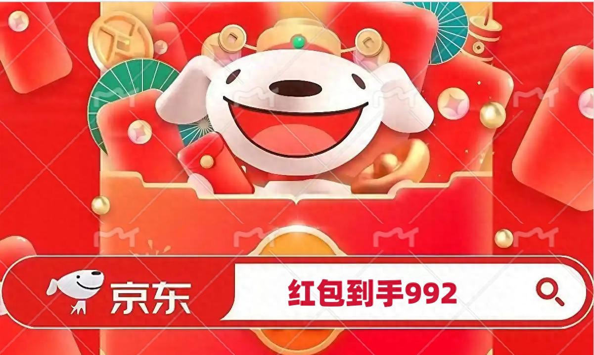 2025年京东双十一攻略：红包秘籍和省钱技巧全解码 京东 京东APP 京东商城 第1张