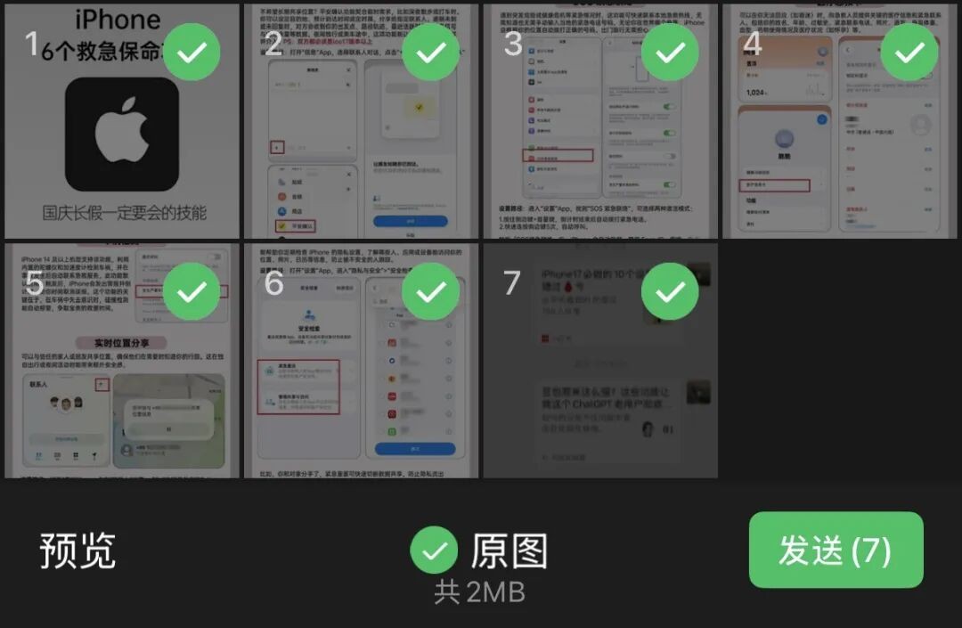 微信新功能来袭：你收到批量撤回消息的“后悔药”了吗？ 微信 第3张
