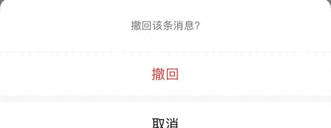 微信新功能来袭：你收到批量撤回消息的“后悔药”了吗？ 微信 第1张