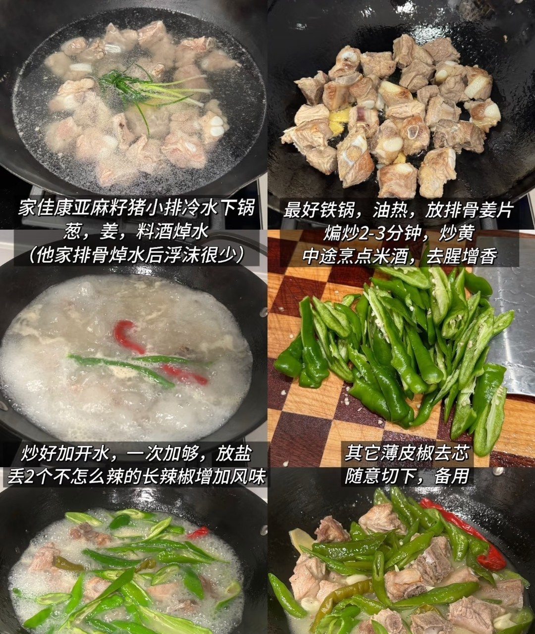 一家三口炫酷晚餐，朋友圈热议的六道经典菜品 第4张