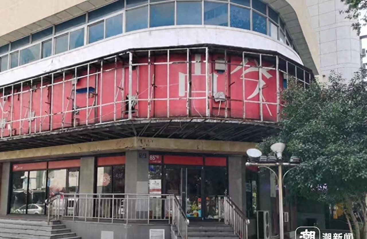 杭州85°C多家门店集中关闭，15年老店关停引发顾客回忆潮 第1张